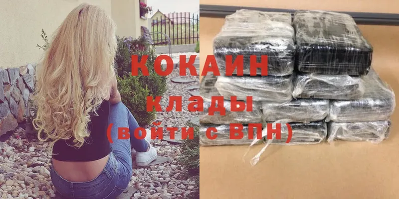 COCAIN Колумбийский Азнакаево