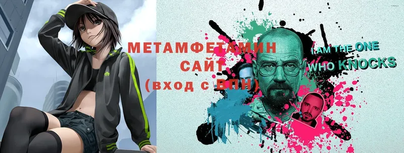 Первитин Methamphetamine  Азнакаево 